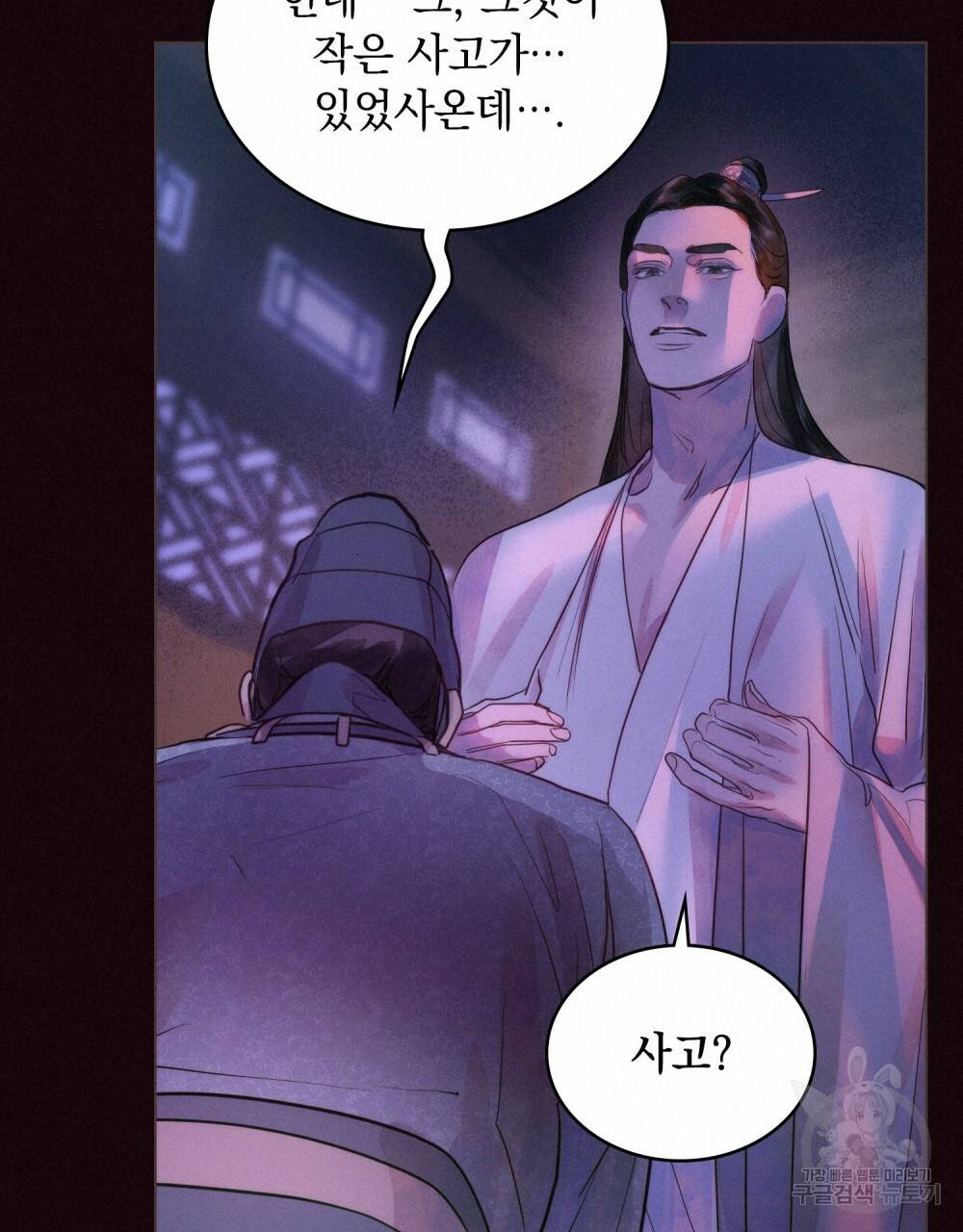 반쪽 1화 18