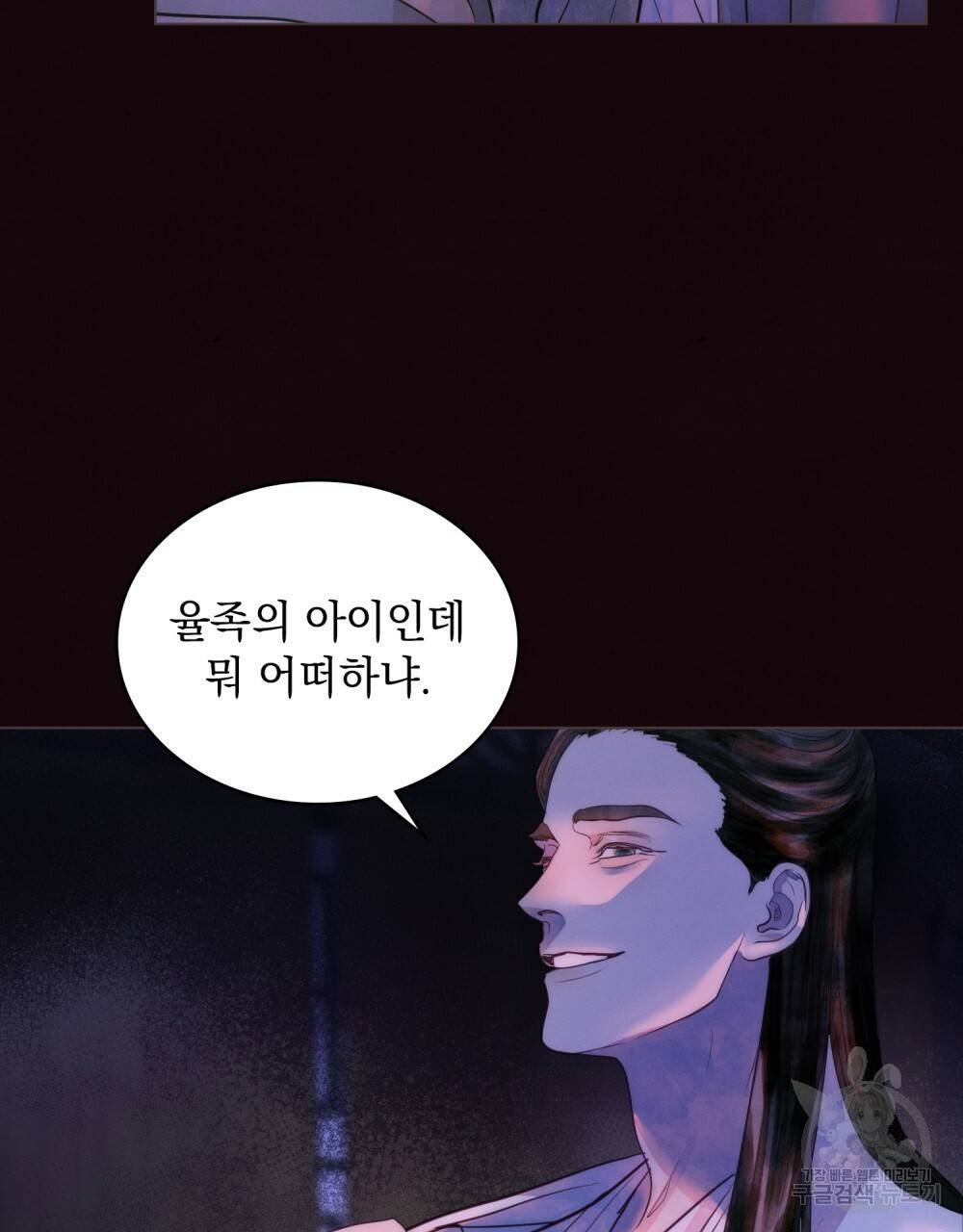 반쪽 1화 19
