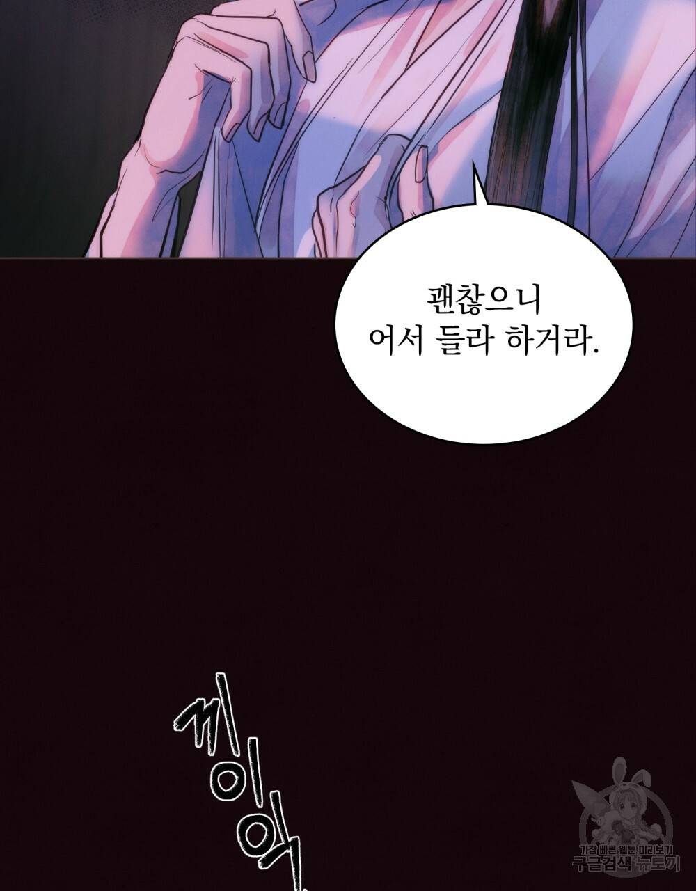 반쪽 1화 20