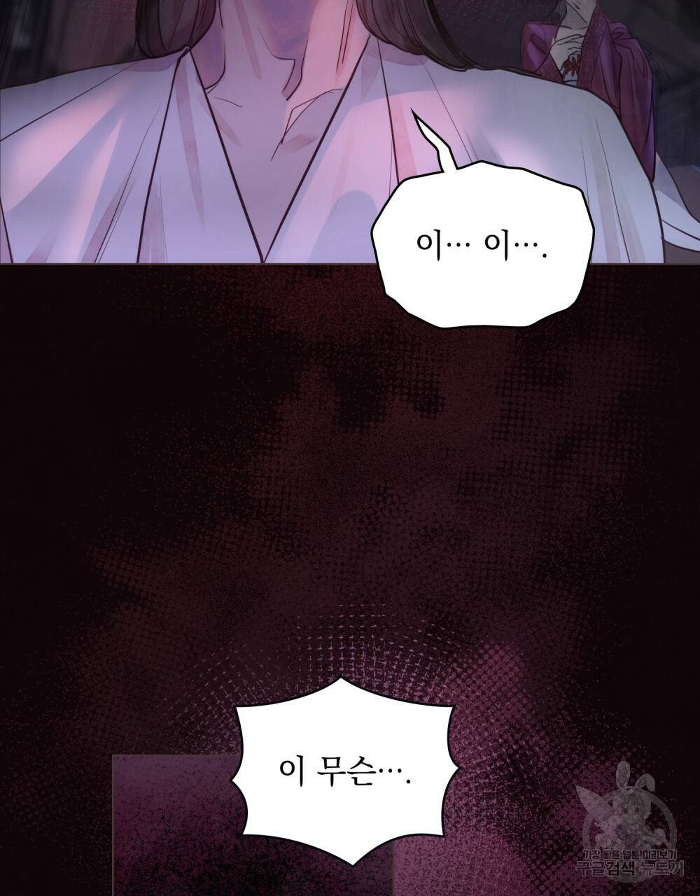 반쪽 1화 25
