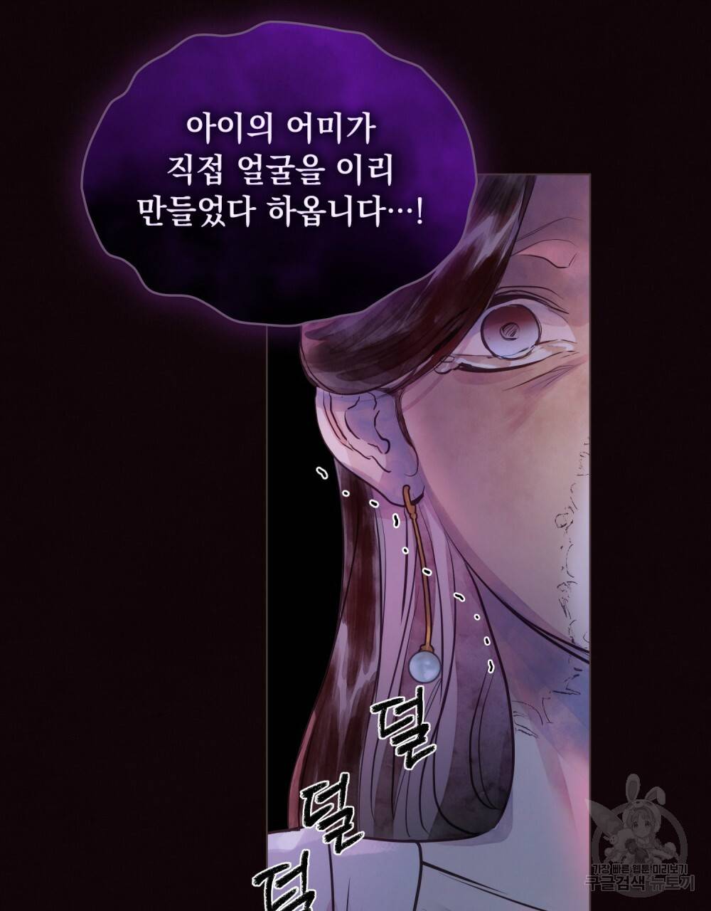 반쪽 1화 30