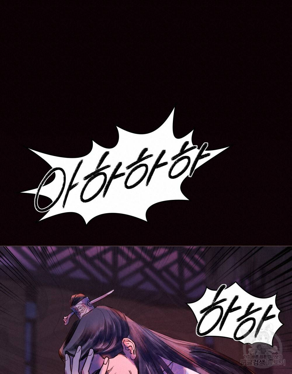반쪽 1화 36