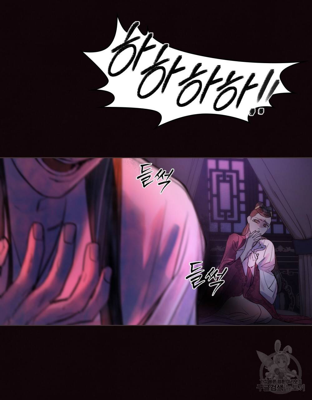 반쪽 1화 38