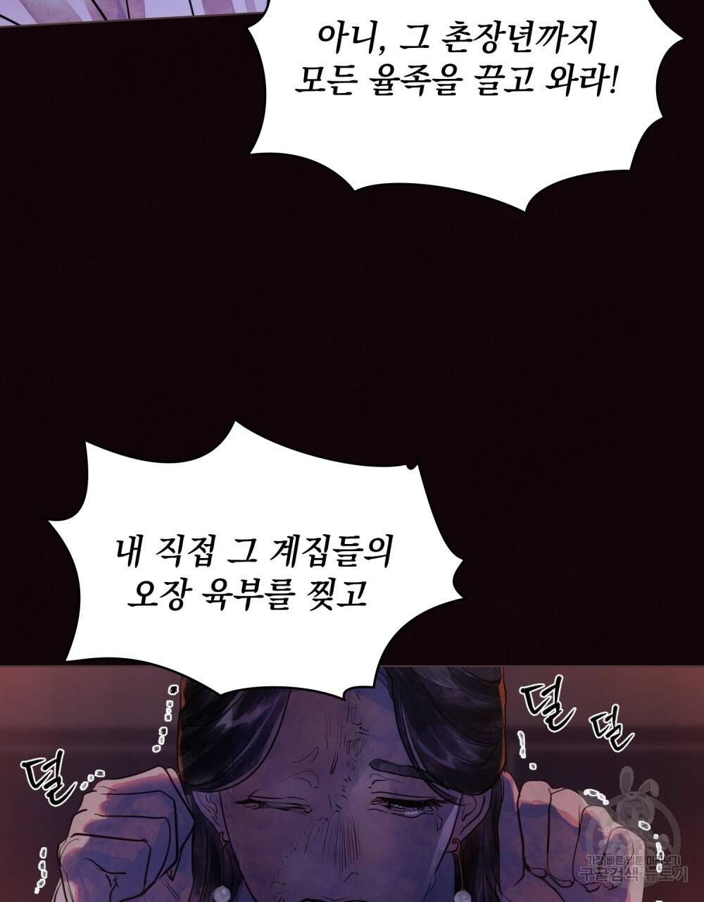 반쪽 1화 42