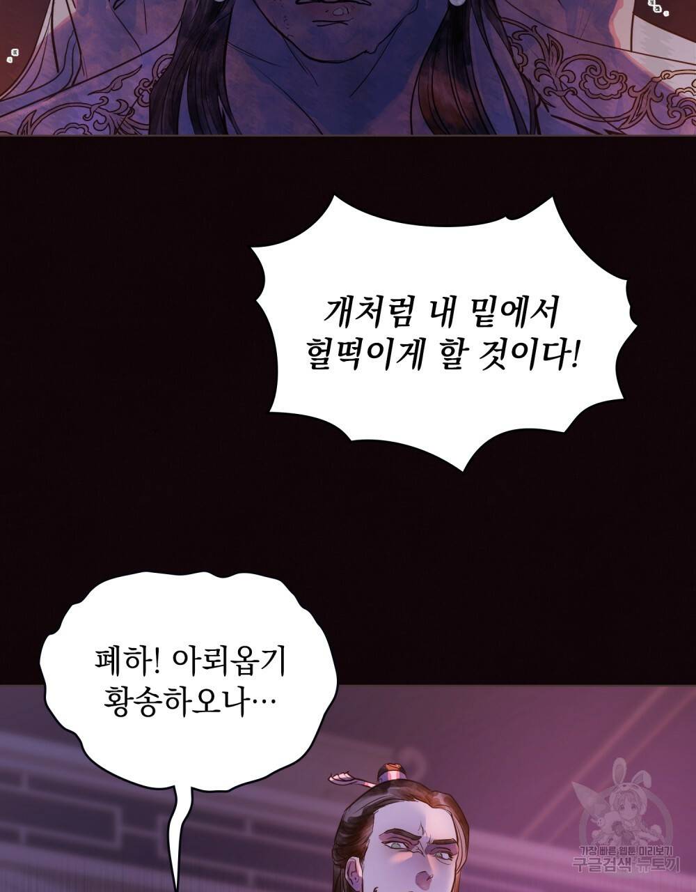 반쪽 1화 43