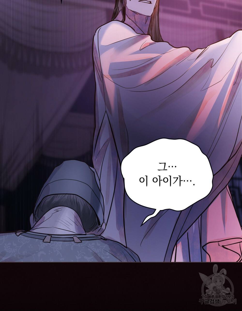 반쪽 1화 44