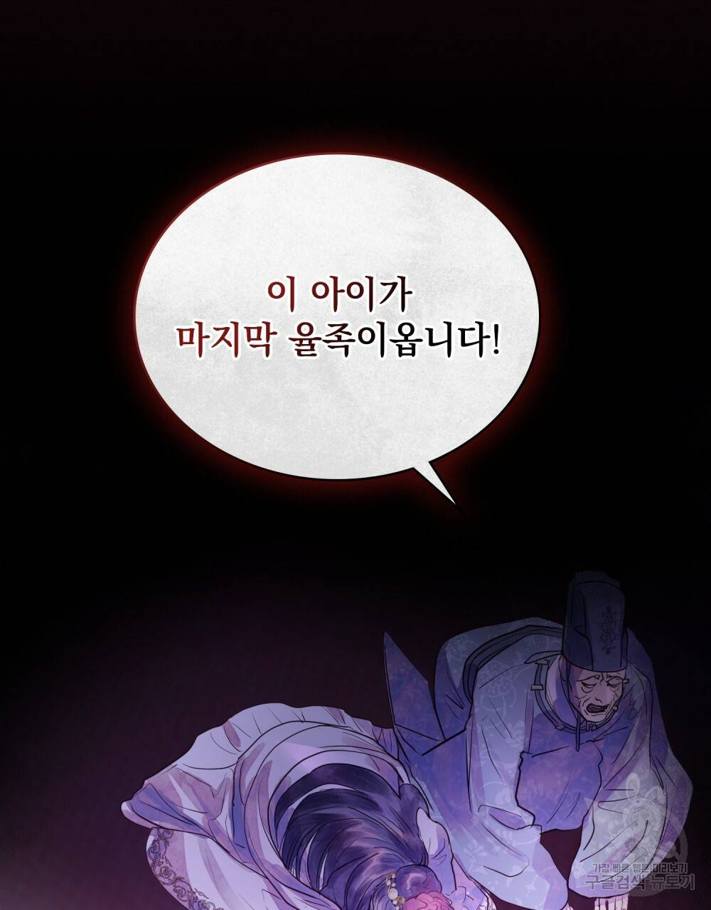 반쪽 1화 45