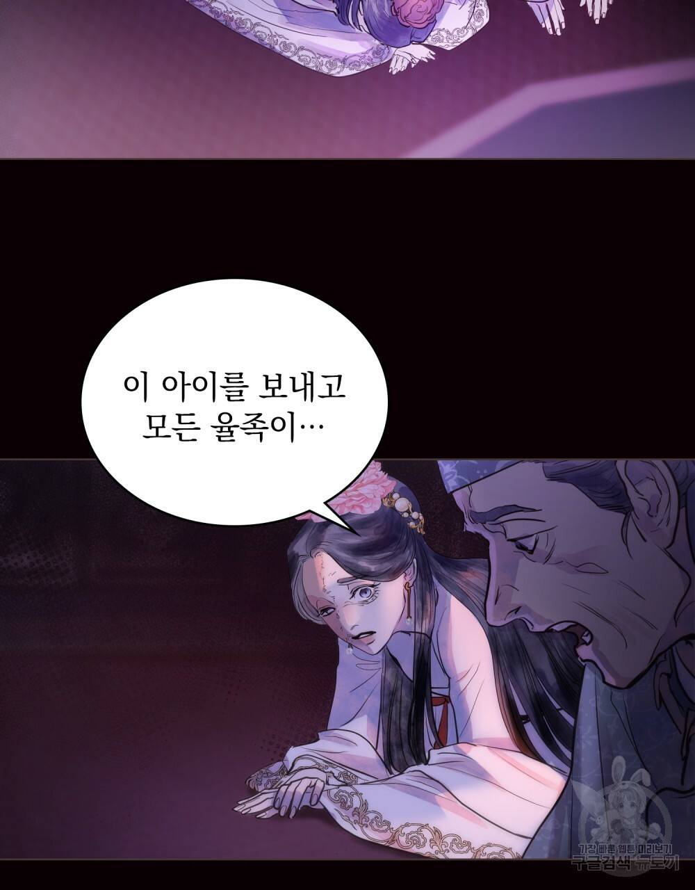 반쪽 1화 46