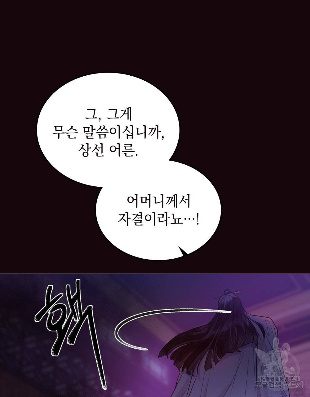 반쪽 1화 52