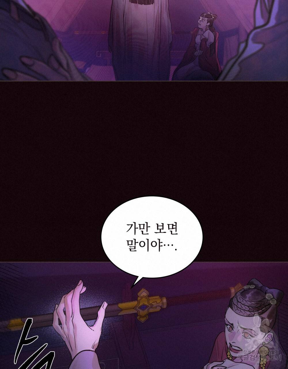 반쪽 1화 54