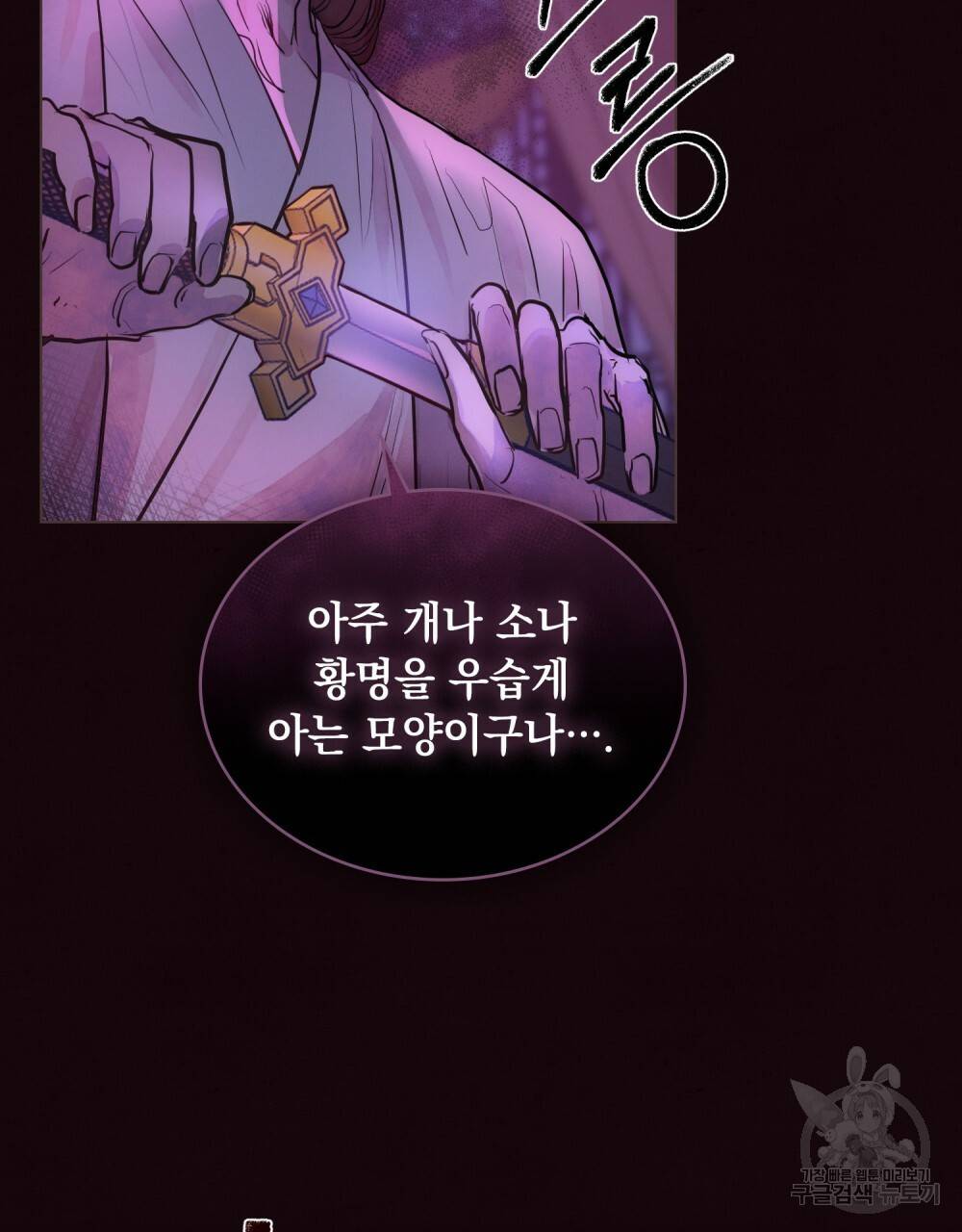 반쪽 1화 56