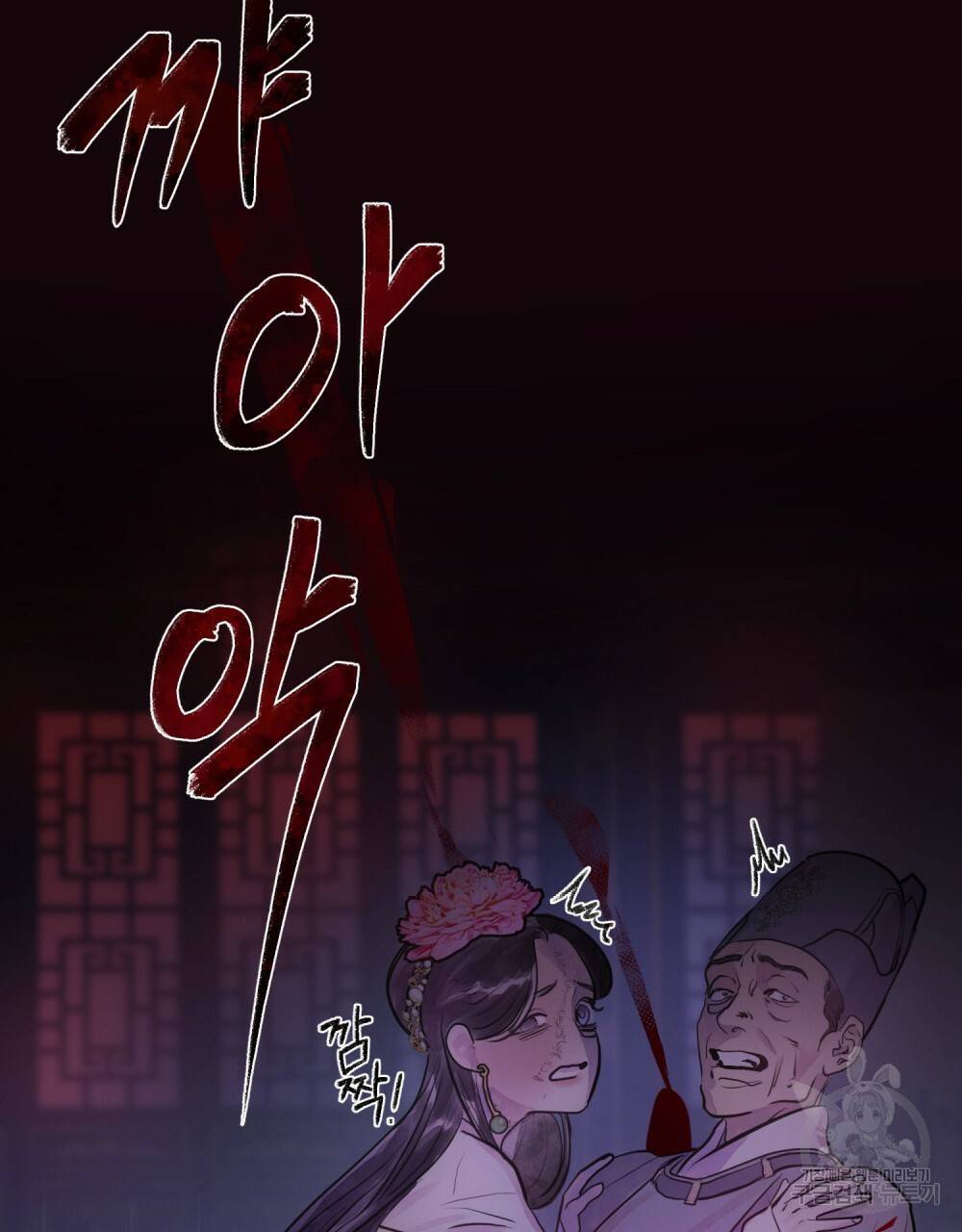 반쪽 1화 57