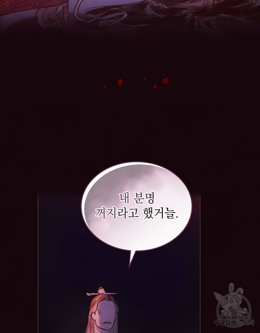 반쪽 1화 60