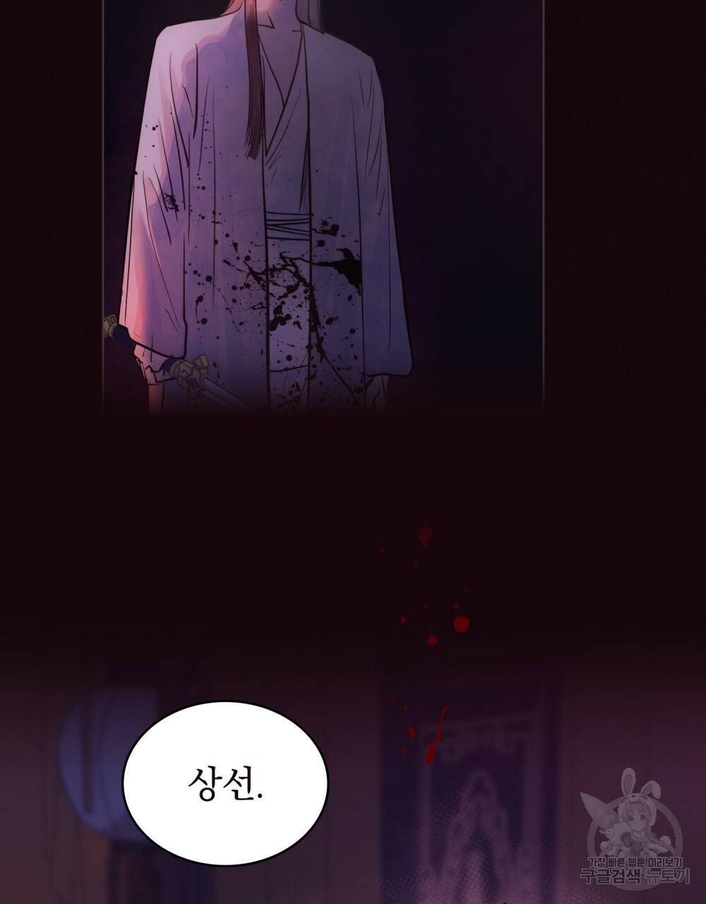 반쪽 1화 61