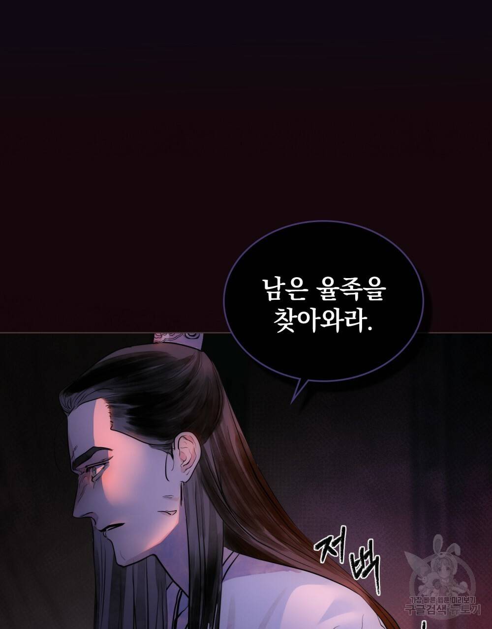 반쪽 1화 64