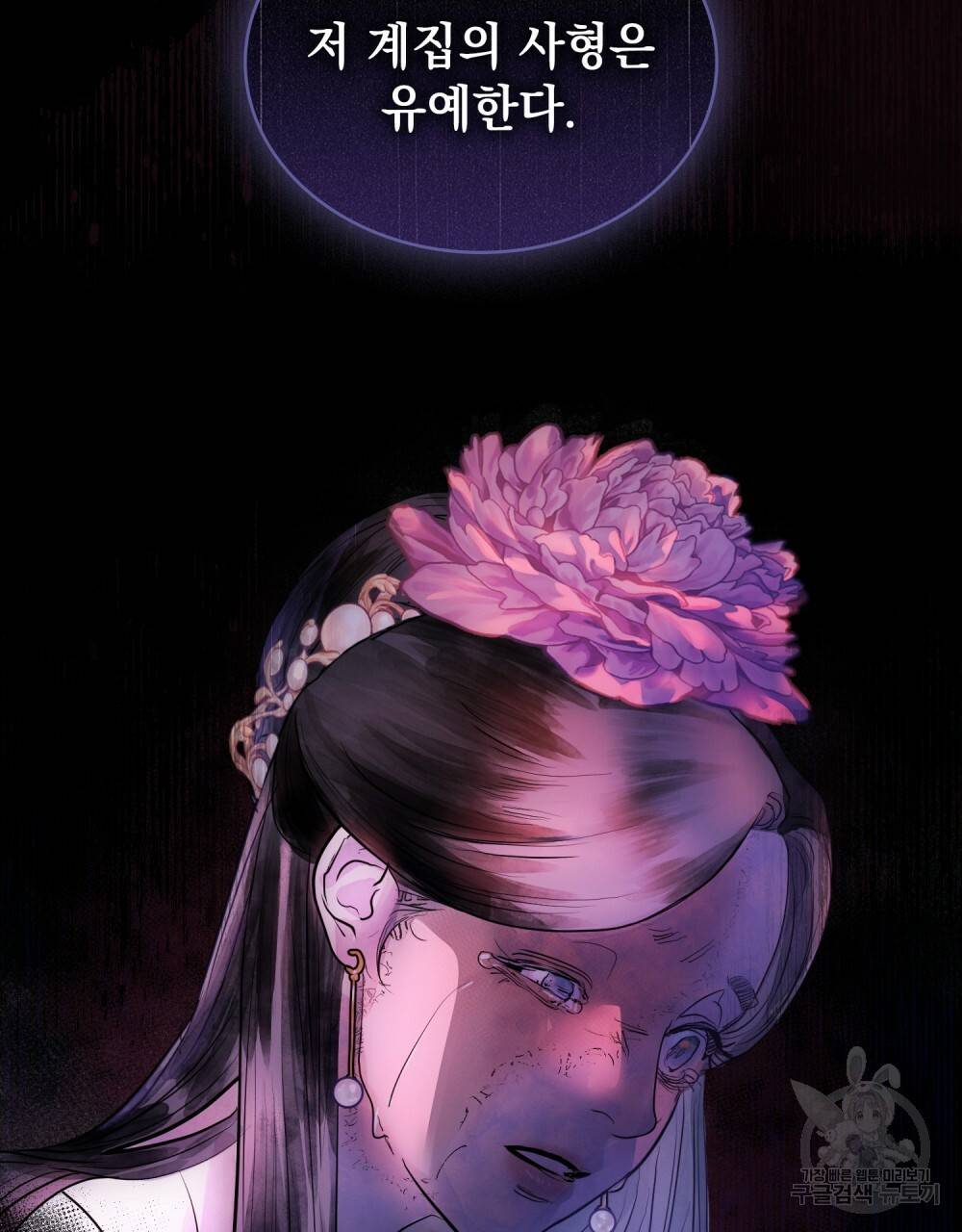 반쪽 1화 67