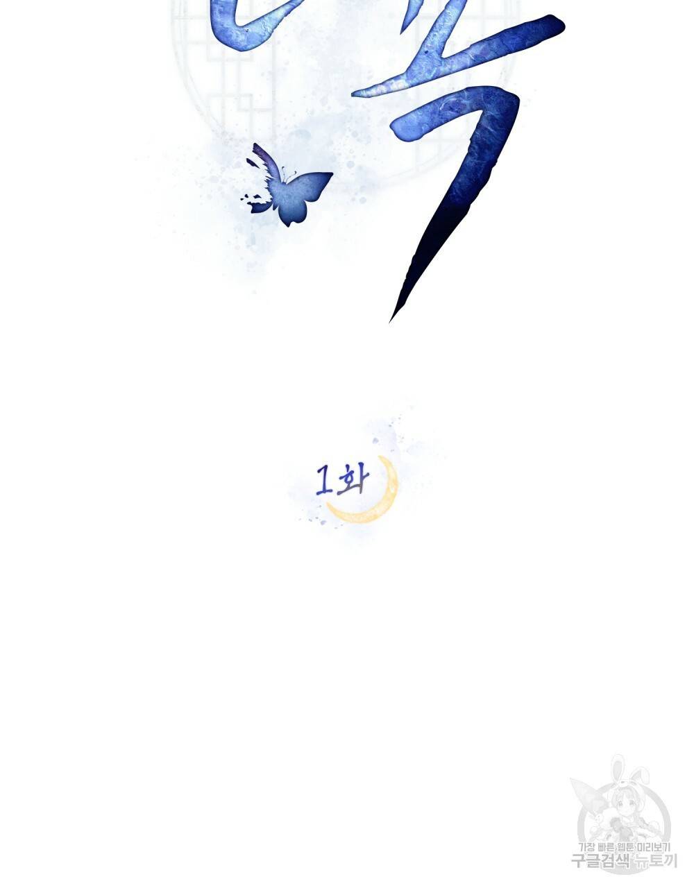 반쪽 1화 71