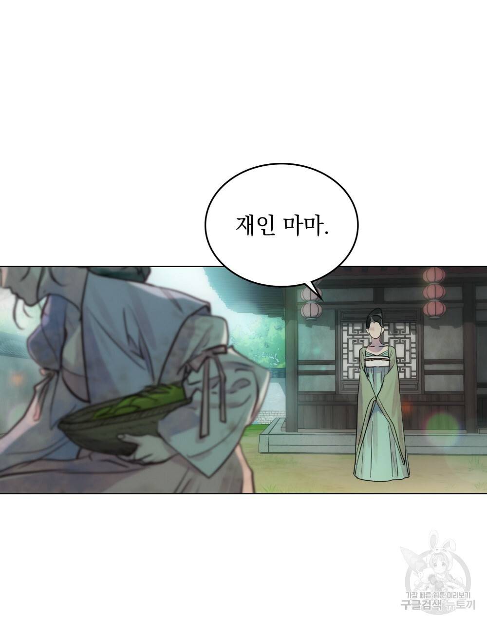 반쪽 1화 73