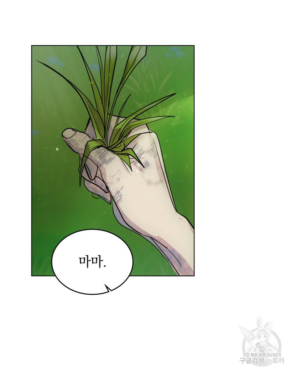 반쪽 1화 74