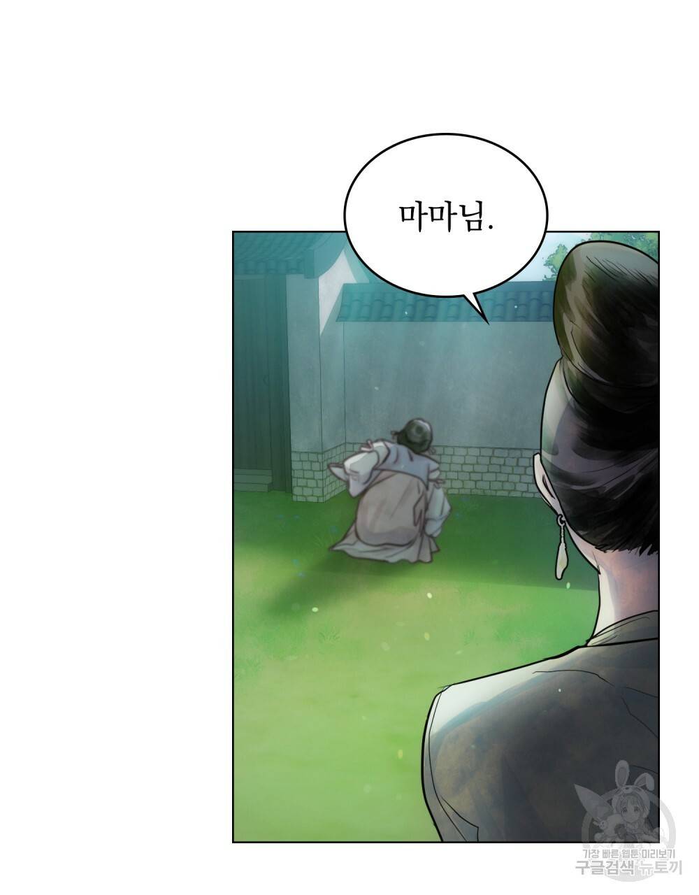 반쪽 1화 75