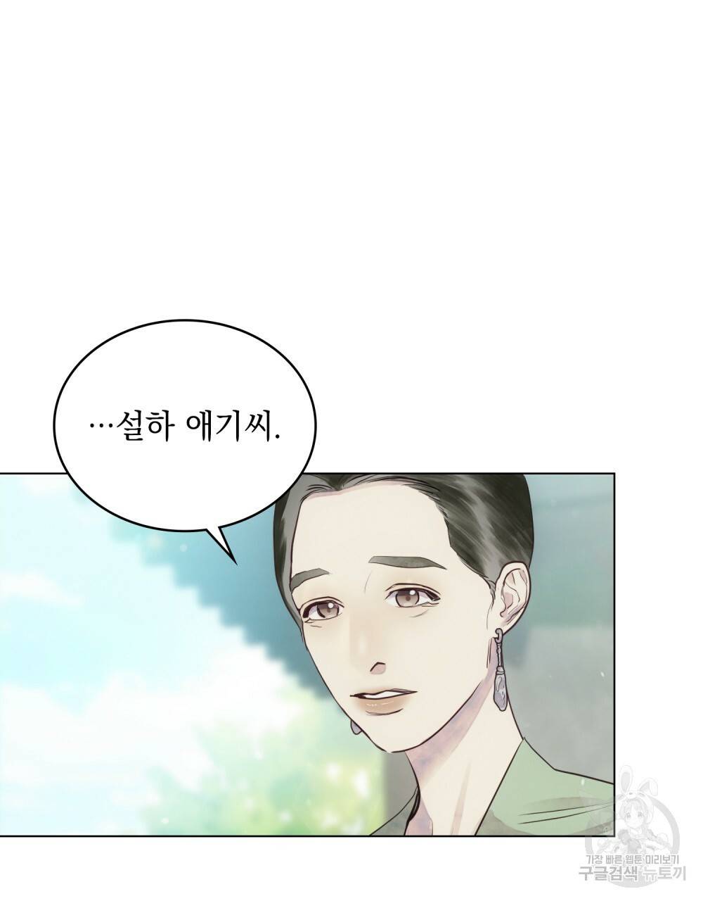 반쪽 1화 77
