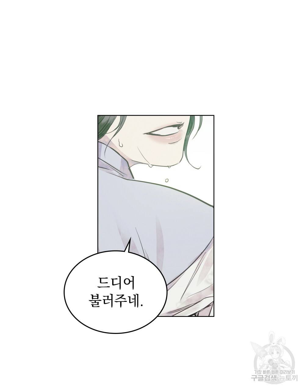 반쪽 1화 78