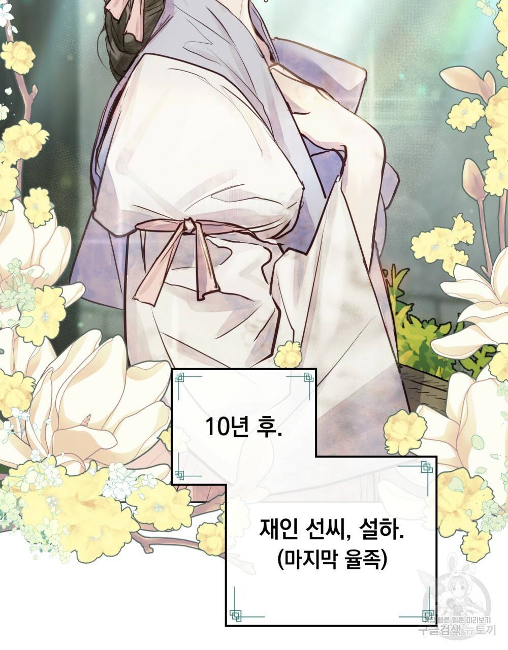 반쪽 1화 80