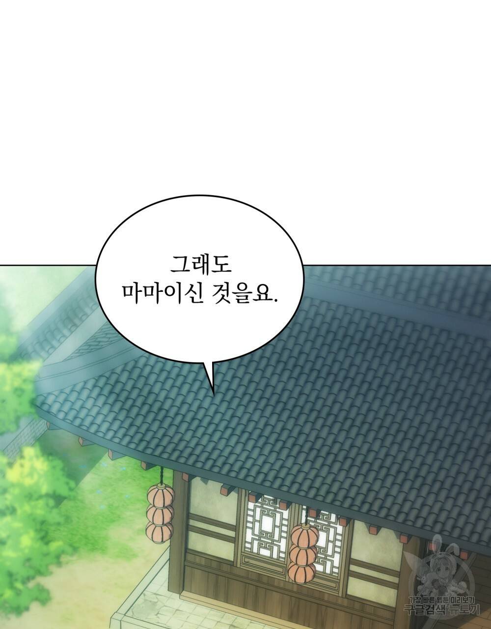 반쪽 1화 81