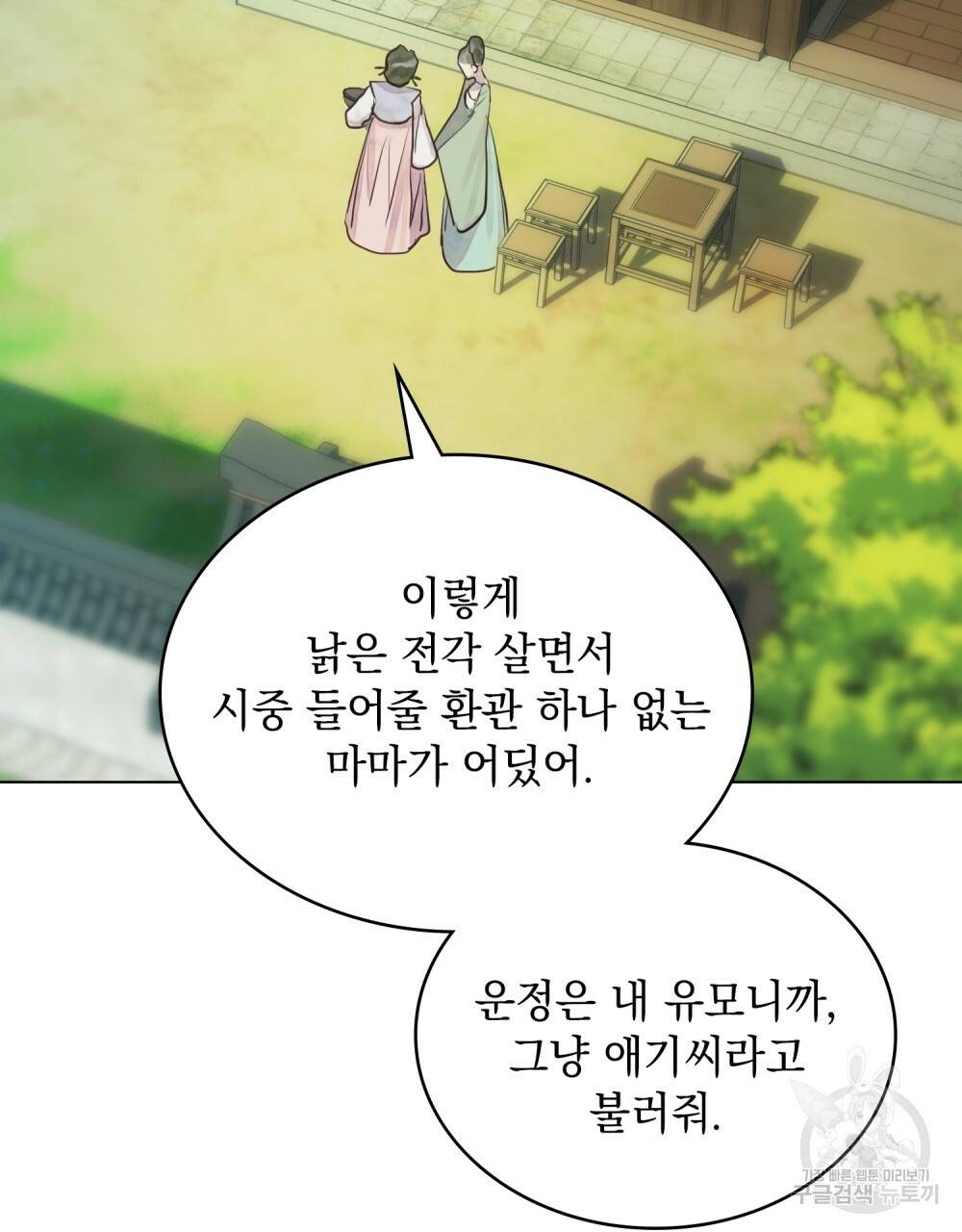 반쪽 1화 82