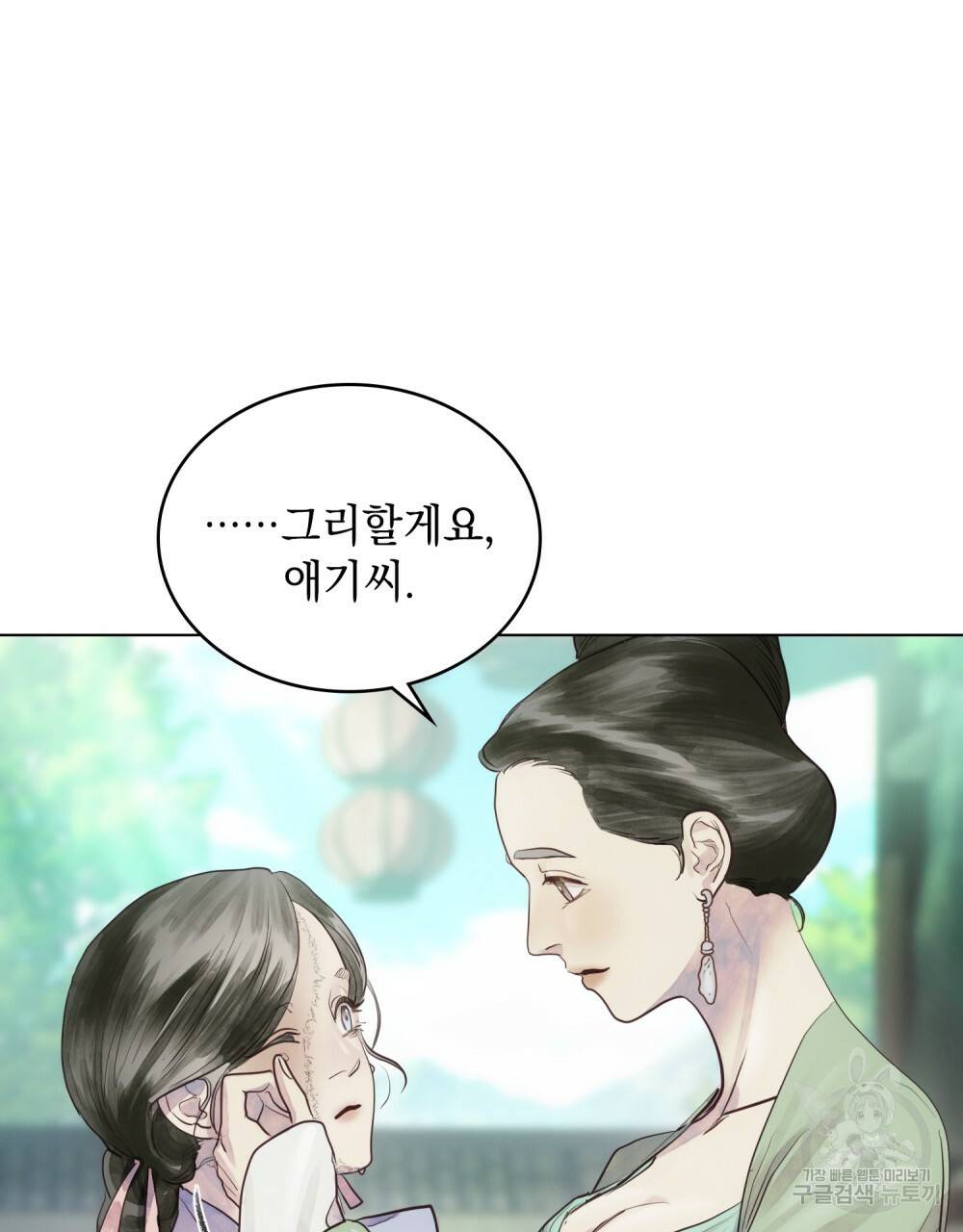 반쪽 1화 83