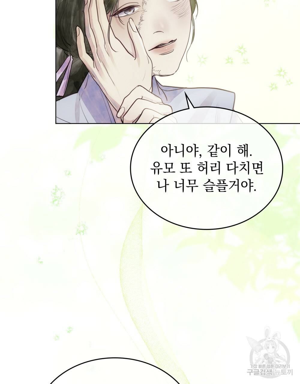 반쪽 1화 85
