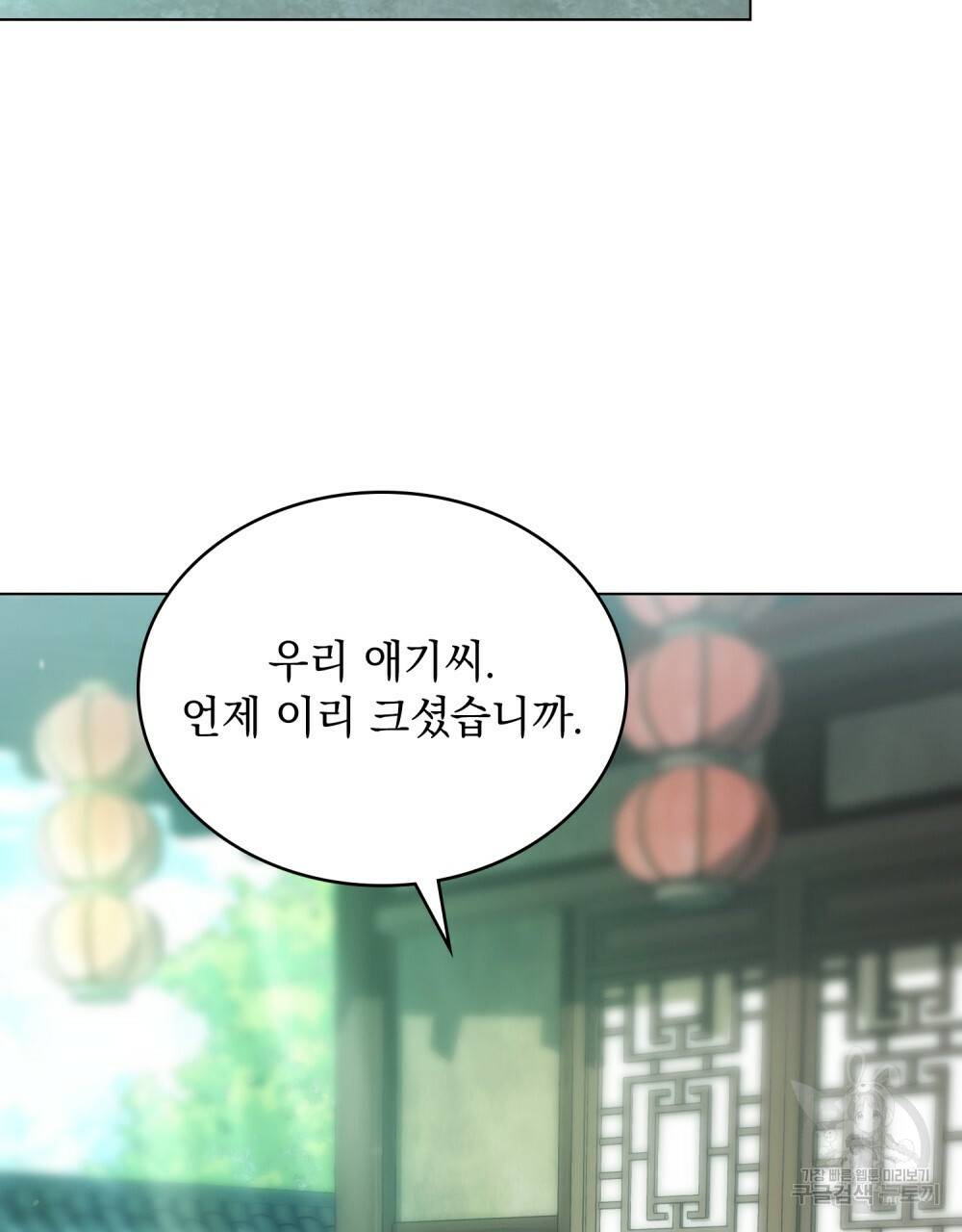 반쪽 1화 88