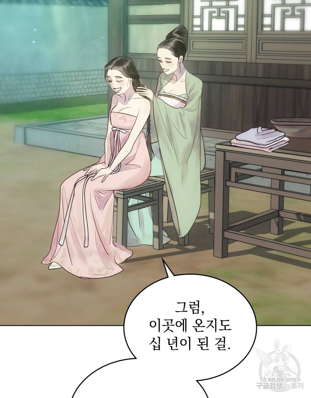반쪽 1화 89