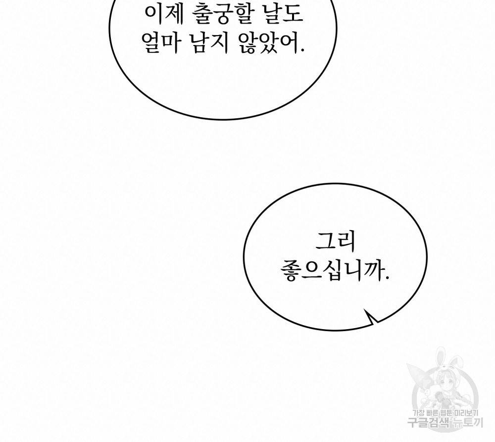 반쪽 1화 90