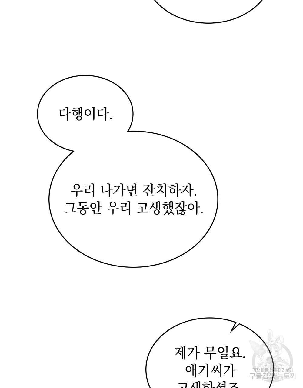 반쪽 1화 92