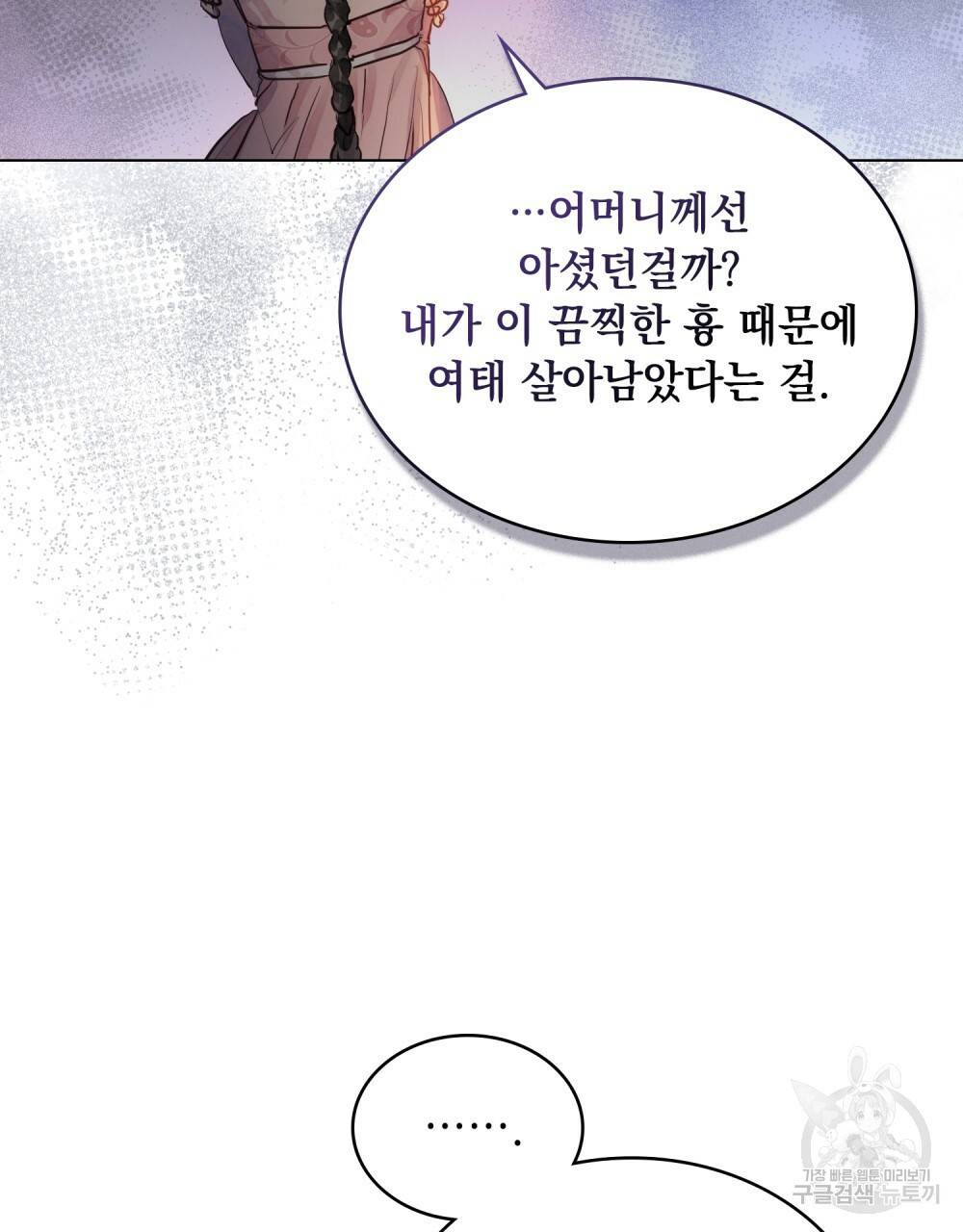 반쪽 1화 96