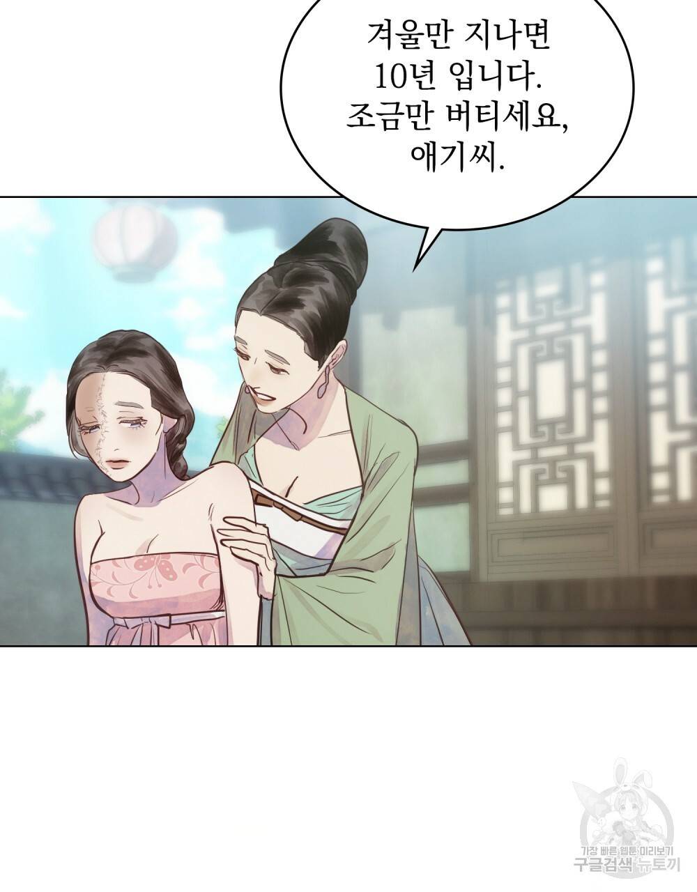 반쪽 1화 97