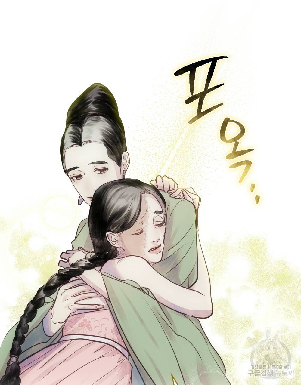 반쪽 1화 98