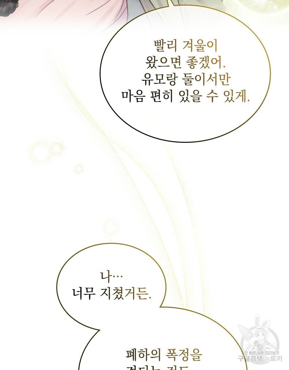 반쪽 1화 99