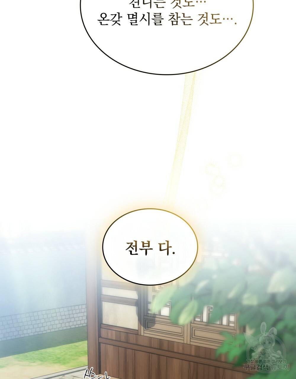 반쪽 1화 100