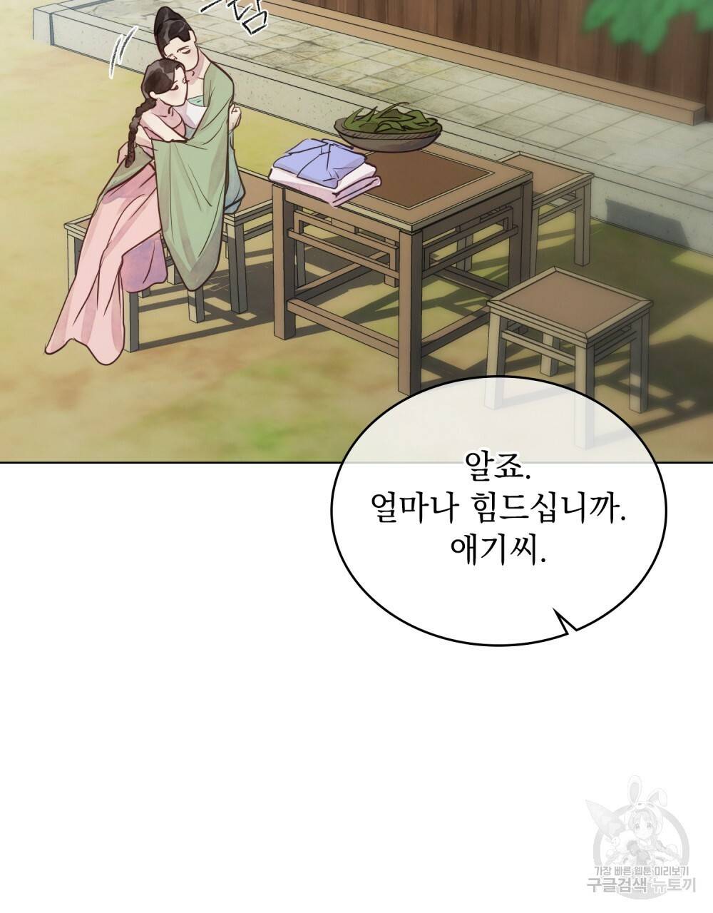 반쪽 1화 101