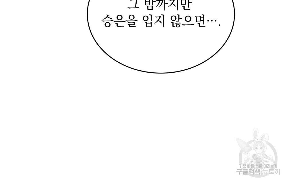 반쪽 1화 103