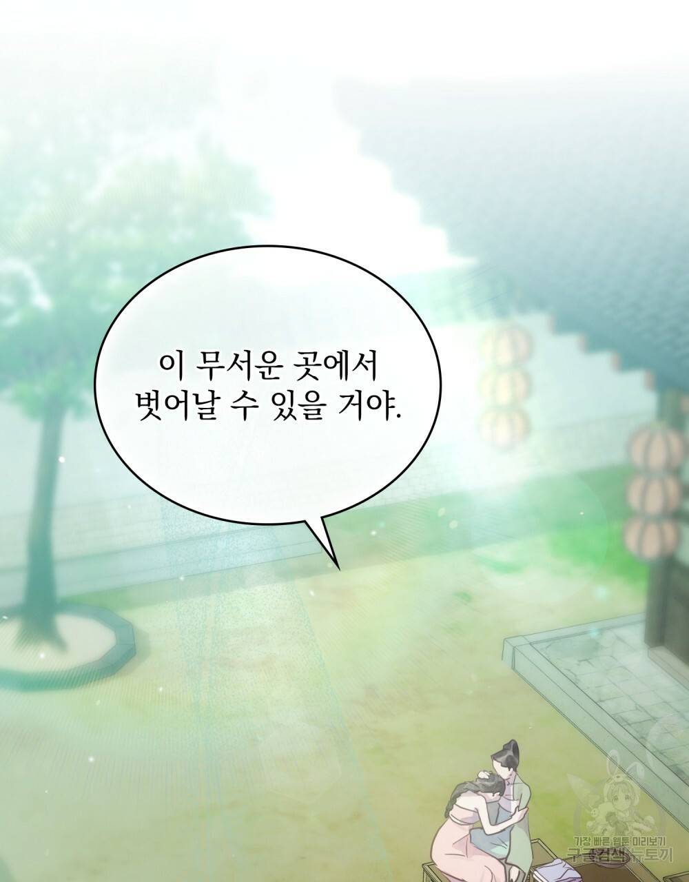 반쪽 1화 104