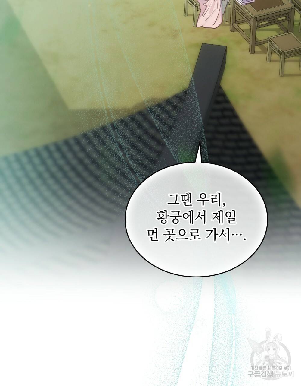 반쪽 1화 105