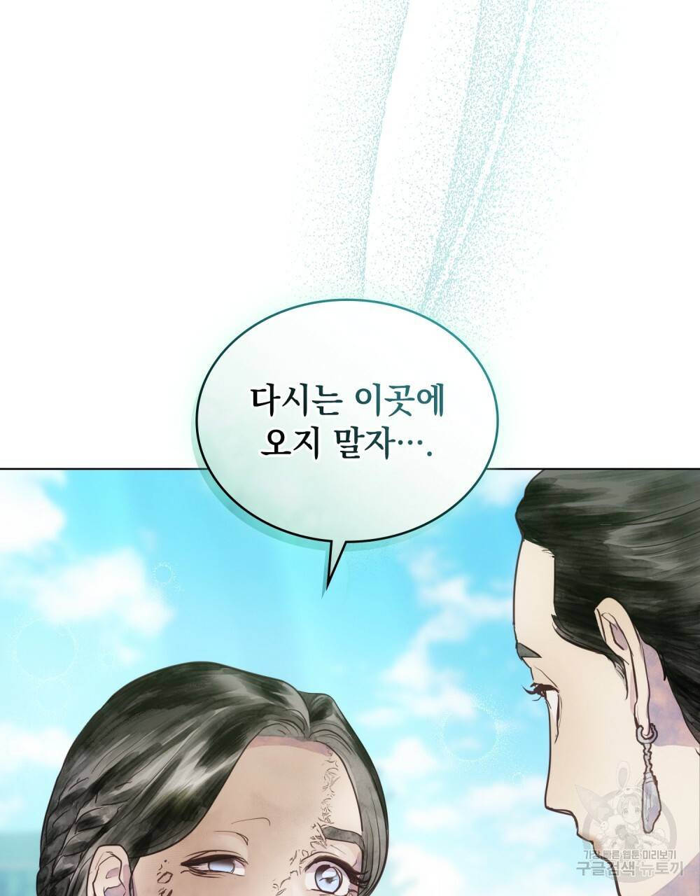 반쪽 1화 106