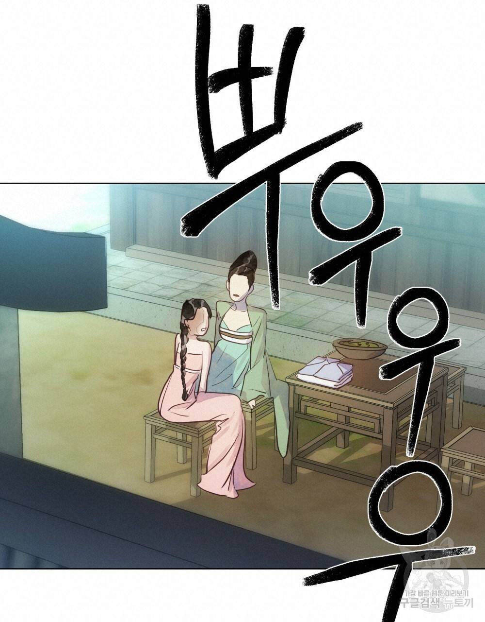 반쪽 1화 108
