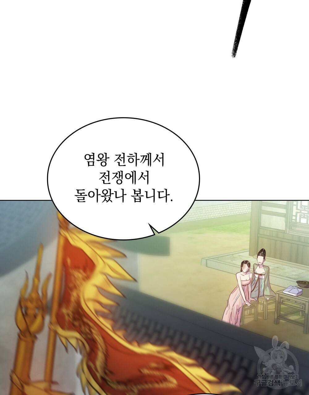 반쪽 1화 109