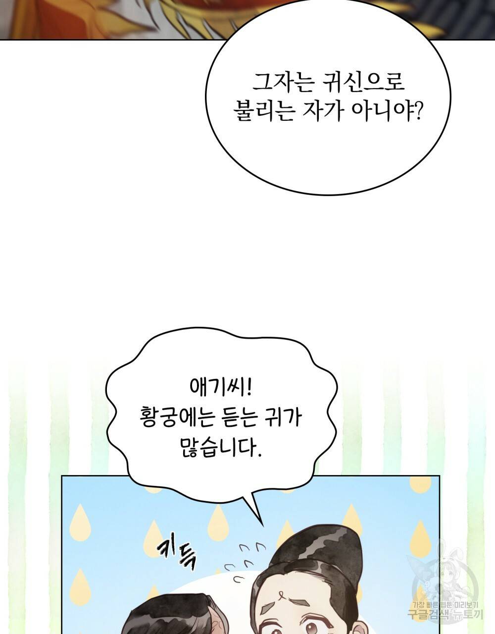 반쪽 1화 110