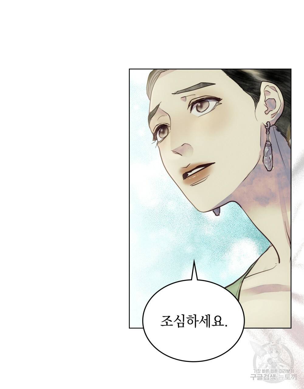 반쪽 1화 113
