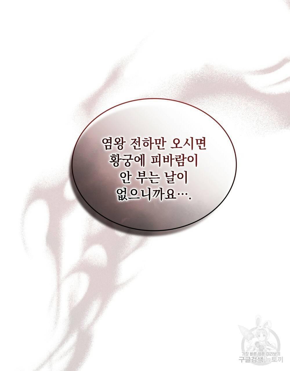 반쪽 1화 114